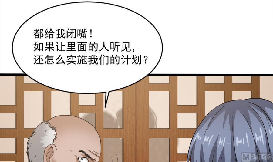 《重生之老子有截金箍棒》漫画最新章节第二季 第14话 吃土好玩吗？免费下拉式在线观看章节第【6】张图片