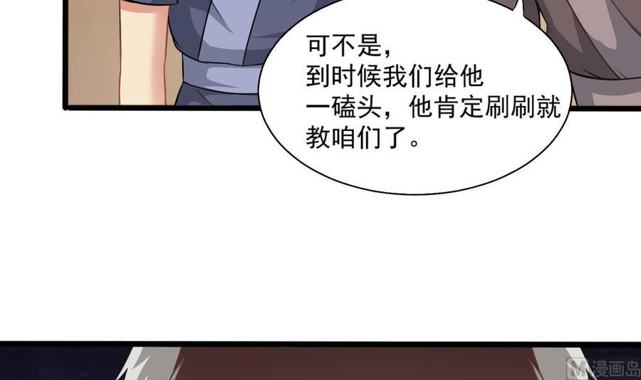 《重生之老子有截金箍棒》漫画最新章节第二季 第14话 吃土好玩吗？免费下拉式在线观看章节第【9】张图片