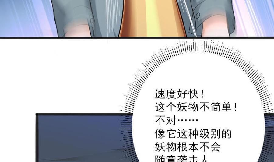 《重生之老子有截金箍棒》漫画最新章节第二季 第16话 神秘小仙女？免费下拉式在线观看章节第【14】张图片