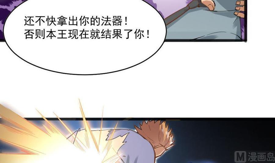 《重生之老子有截金箍棒》漫画最新章节第二季 第16话 神秘小仙女？免费下拉式在线观看章节第【18】张图片