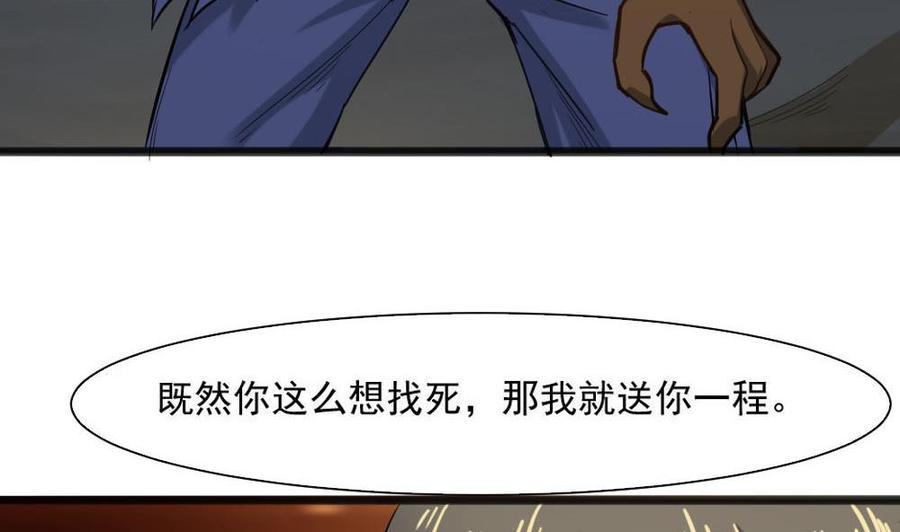 《重生之老子有截金箍棒》漫画最新章节第二季 第16话 神秘小仙女？免费下拉式在线观看章节第【28】张图片