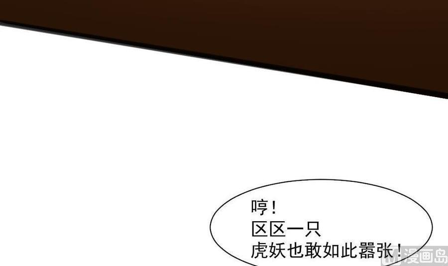 《重生之老子有截金箍棒》漫画最新章节第二季 第16话 神秘小仙女？免费下拉式在线观看章节第【33】张图片