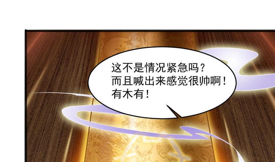 《重生之老子有截金箍棒》漫画最新章节第二季 第16话 神秘小仙女？免费下拉式在线观看章节第【37】张图片