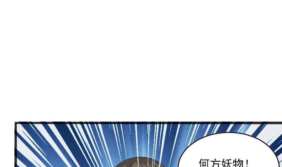 《重生之老子有截金箍棒》漫画最新章节第二季 第16话 神秘小仙女？免费下拉式在线观看章节第【7】张图片