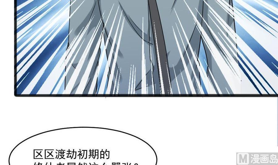 《重生之老子有截金箍棒》漫画最新章节第二季 第16话 神秘小仙女？免费下拉式在线观看章节第【9】张图片