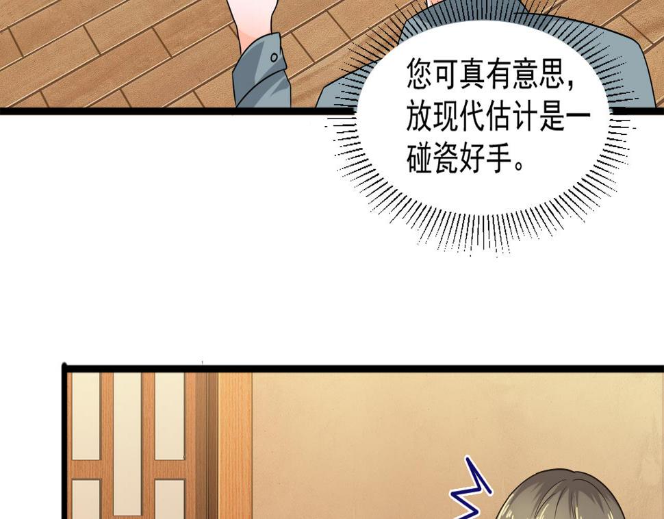 《重生之老子有截金箍棒》漫画最新章节第二季 第13话 阴阳和合散免费下拉式在线观看章节第【11】张图片