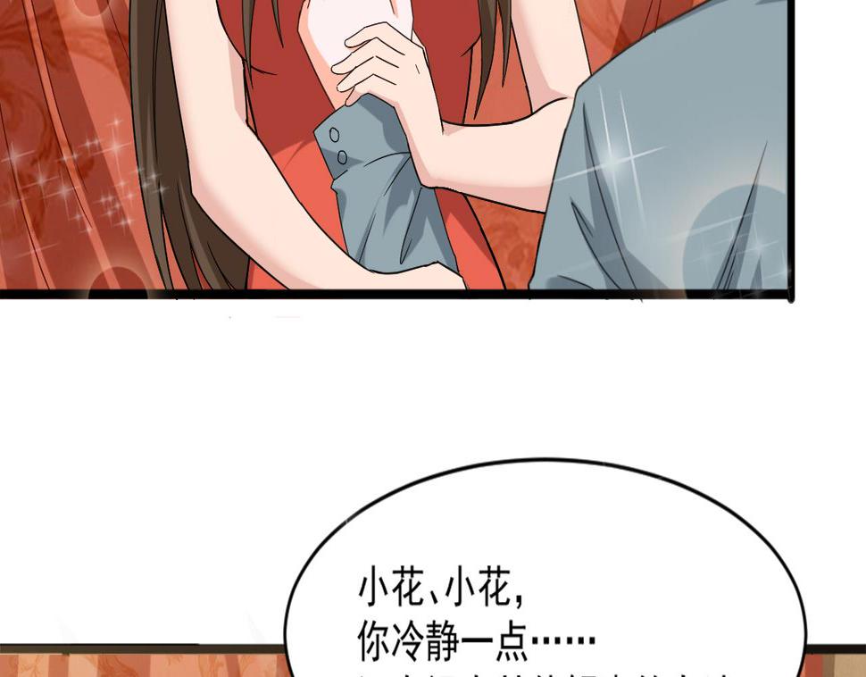 《重生之老子有截金箍棒》漫画最新章节第二季 第13话 阴阳和合散免费下拉式在线观看章节第【22】张图片