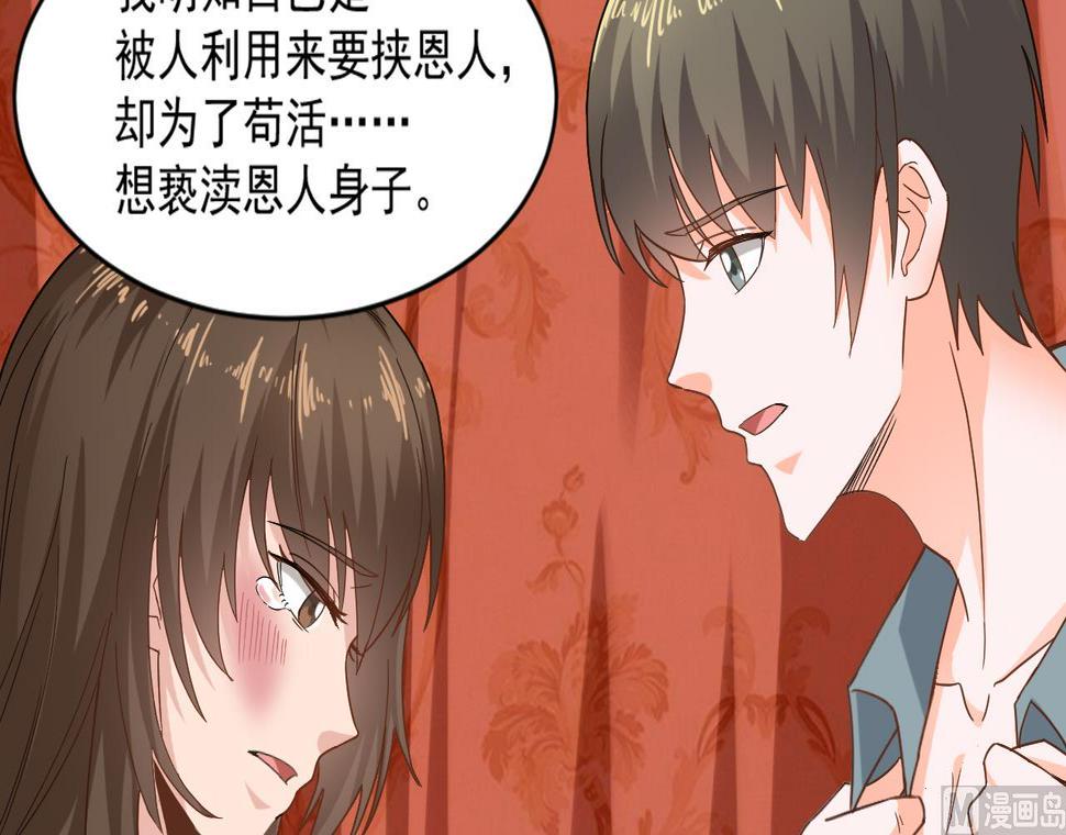 《重生之老子有截金箍棒》漫画最新章节第二季 第13话 阴阳和合散免费下拉式在线观看章节第【30】张图片