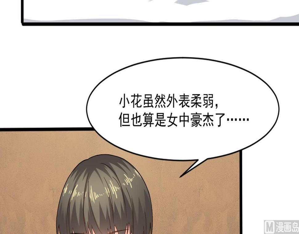 《重生之老子有截金箍棒》漫画最新章节第二季 第13话 阴阳和合散免费下拉式在线观看章节第【33】张图片