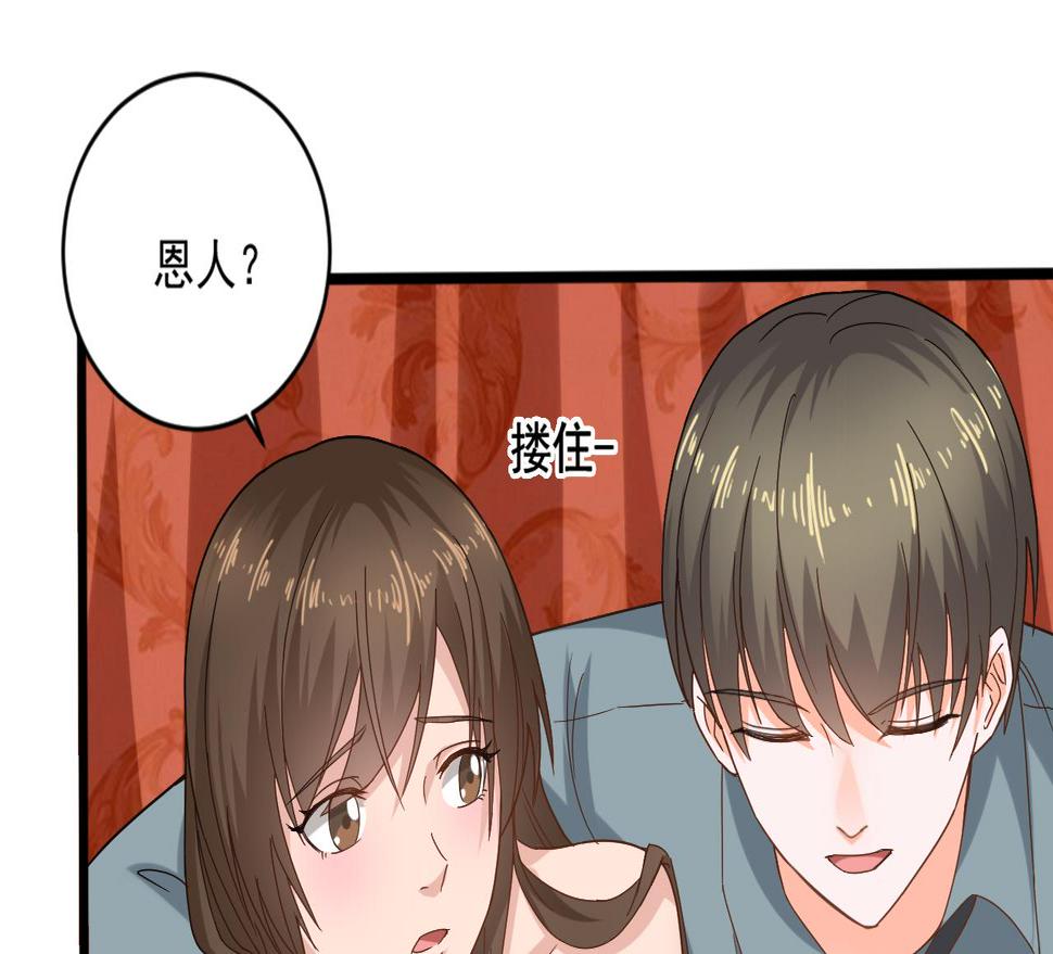 《重生之老子有截金箍棒》漫画最新章节第二季 第13话 阴阳和合散免费下拉式在线观看章节第【35】张图片