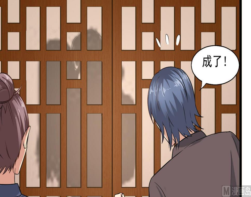 《重生之老子有截金箍棒》漫画最新章节第二季 第13话 阴阳和合散免费下拉式在线观看章节第【39】张图片