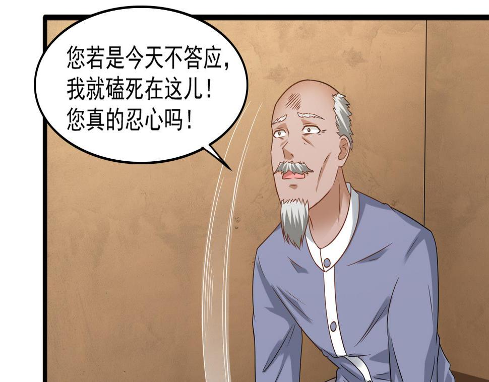 《重生之老子有截金箍棒》漫画最新章节第二季 第13话 阴阳和合散免费下拉式在线观看章节第【8】张图片