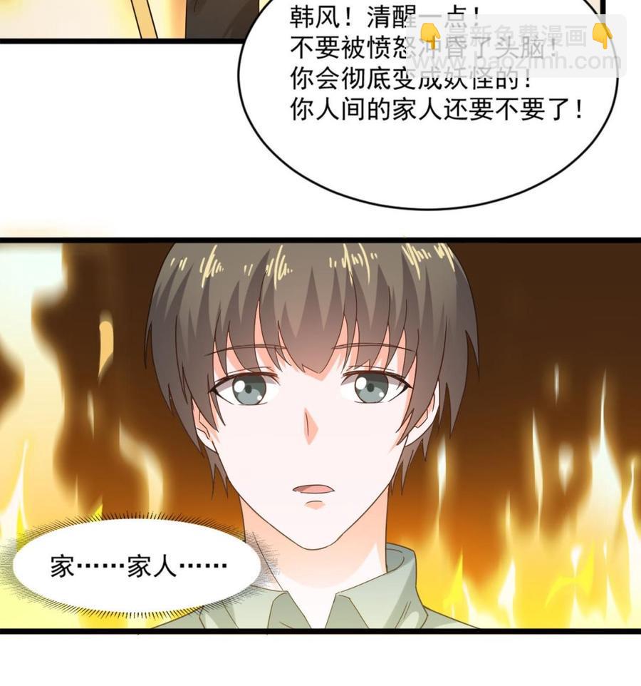 《重生之老子有截金箍棒》漫画最新章节第二季 第17话 妖怪！休得伤人免费下拉式在线观看章节第【35】张图片