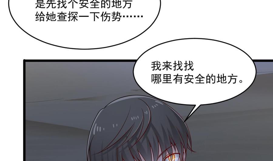 《重生之老子有截金箍棒》漫画最新章节第二季 第20话 我的眼睛烧起来了！免费下拉式在线观看章节第【13】张图片