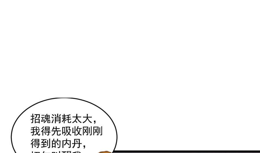 重生之老子有截金箍棒-第二季 第20话 我的眼睛烧起来了！全彩韩漫标签