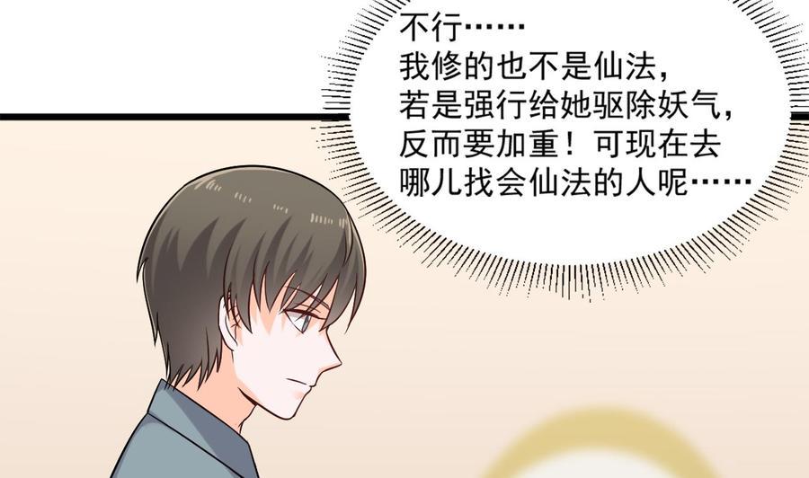 《重生之老子有截金箍棒》漫画最新章节第二季 第21话 “火眼”免费下拉式在线观看章节第【10】张图片