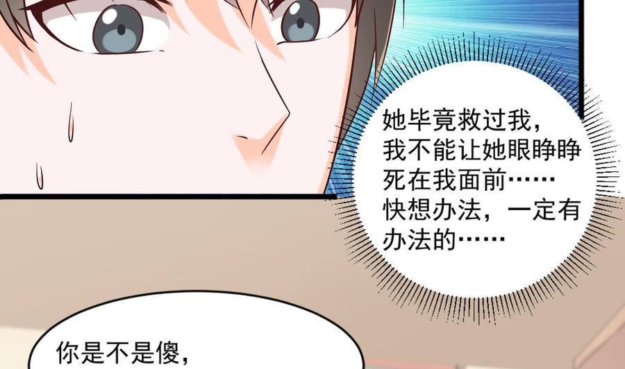 《重生之老子有截金箍棒》漫画最新章节第二季 第21话 “火眼”免费下拉式在线观看章节第【14】张图片