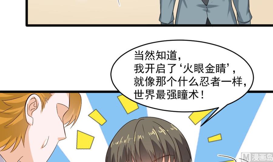 《重生之老子有截金箍棒》漫画最新章节第二季 第21话 “火眼”免费下拉式在线观看章节第【21】张图片