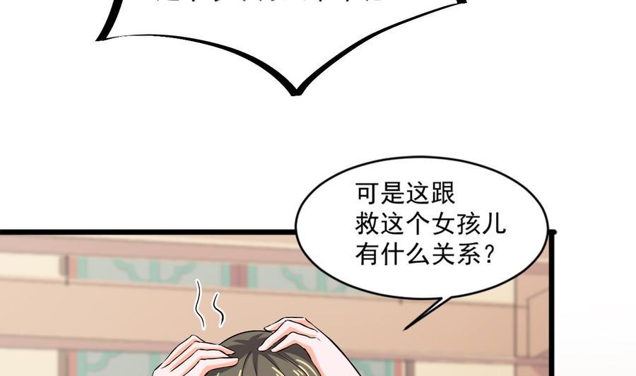 《重生之老子有截金箍棒》漫画最新章节第二季 第21话 “火眼”免费下拉式在线观看章节第【25】张图片