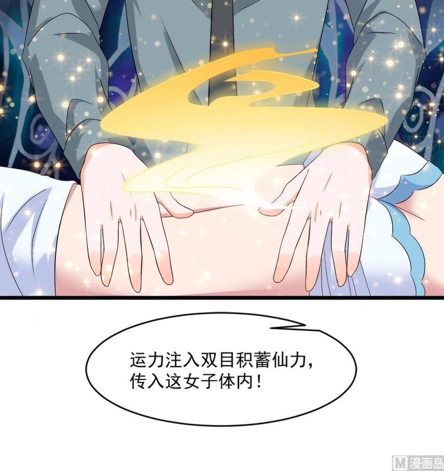 《重生之老子有截金箍棒》漫画最新章节第二季 第21话 “火眼”免费下拉式在线观看章节第【33】张图片