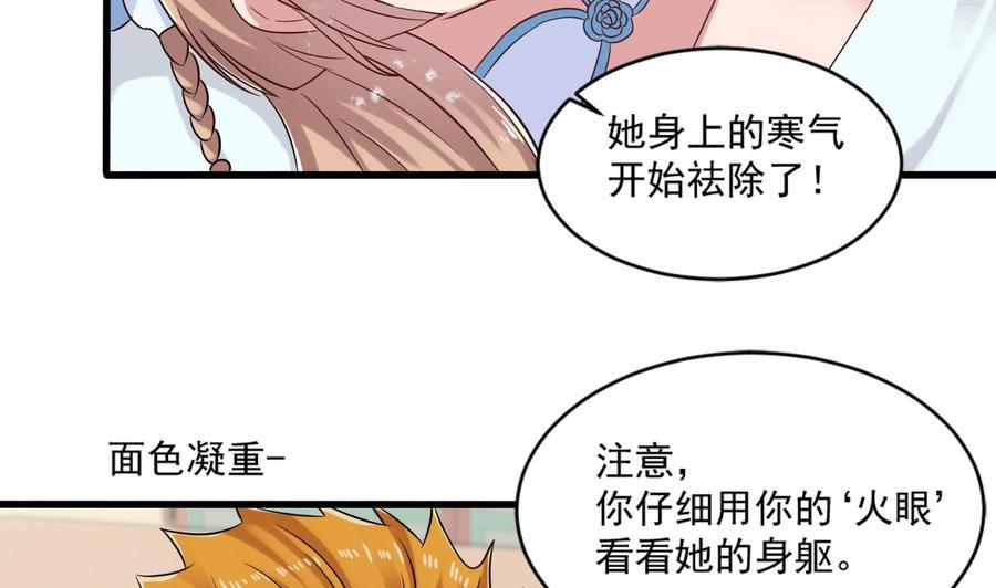 《重生之老子有截金箍棒》漫画最新章节第二季 第21话 “火眼”免费下拉式在线观看章节第【37】张图片