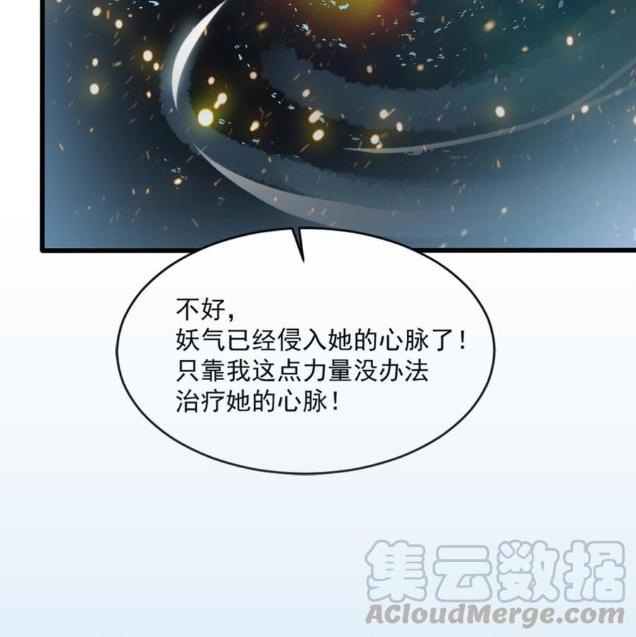 《重生之老子有截金箍棒》漫画最新章节第二季 第21话 “火眼”免费下拉式在线观看章节第【43】张图片