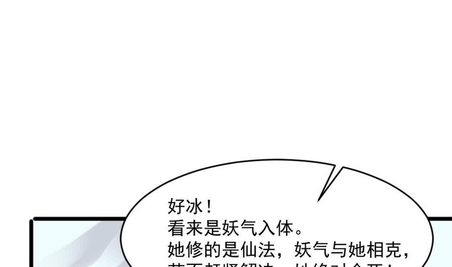 《重生之老子有截金箍棒》漫画最新章节第二季 第21话 “火眼”免费下拉式在线观看章节第【5】张图片