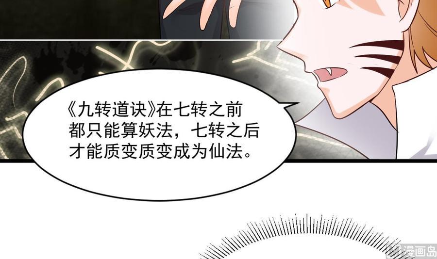 《重生之老子有截金箍棒》漫画最新章节第二季 第21话 “火眼”免费下拉式在线观看章节第【9】张图片