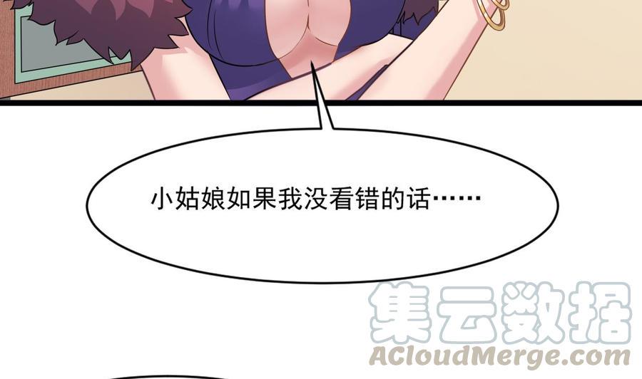 《重生之老子有截金箍棒》漫画最新章节第二季 第24话 捕快姐姐！我头晕免费下拉式在线观看章节第【11】张图片