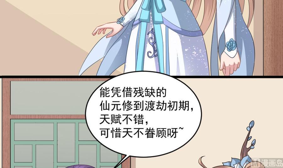 《重生之老子有截金箍棒》漫画最新章节第二季 第24话 捕快姐姐！我头晕免费下拉式在线观看章节第【15】张图片