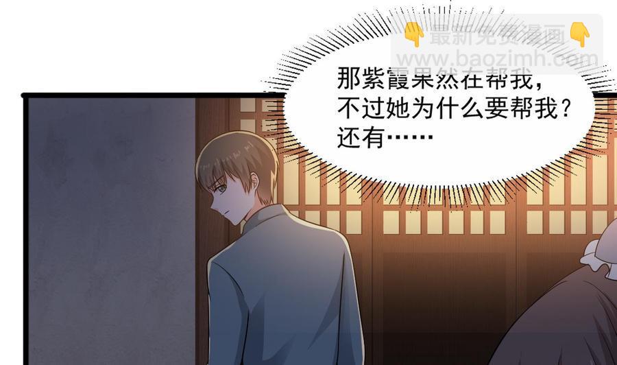 《重生之老子有截金箍棒》漫画最新章节第二季 第24话 捕快姐姐！我头晕免费下拉式在线观看章节第【19】张图片