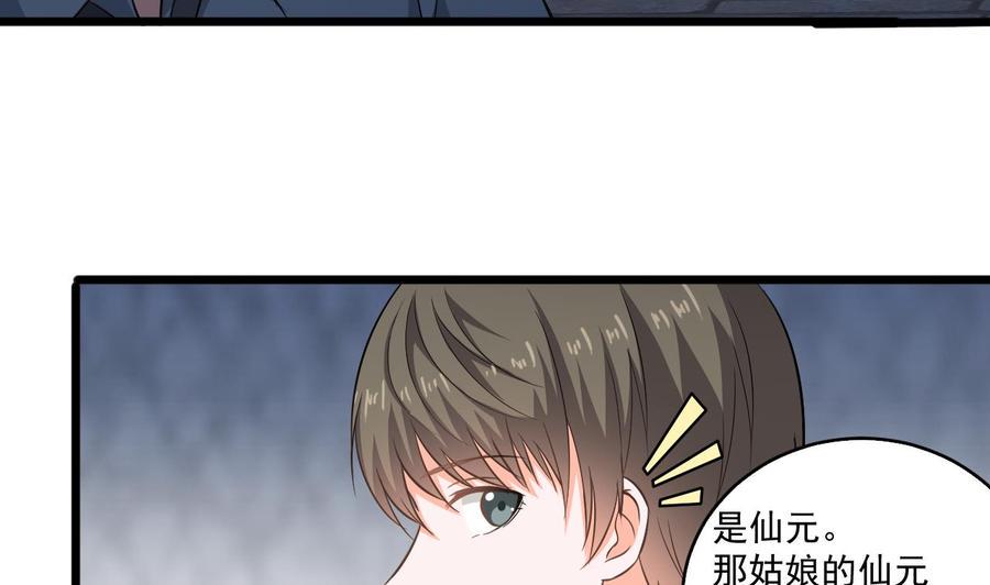 《重生之老子有截金箍棒》漫画最新章节第二季 第24话 捕快姐姐！我头晕免费下拉式在线观看章节第【23】张图片