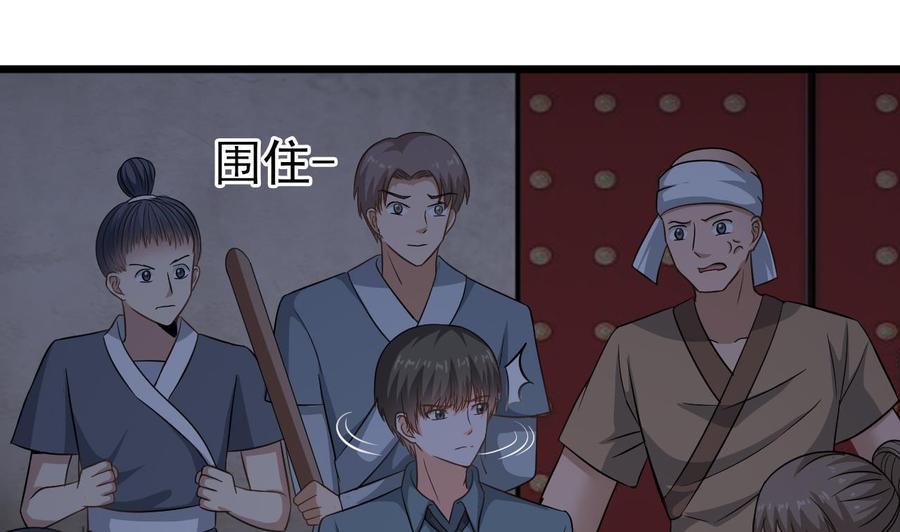 《重生之老子有截金箍棒》漫画最新章节第二季 第24话 捕快姐姐！我头晕免费下拉式在线观看章节第【25】张图片