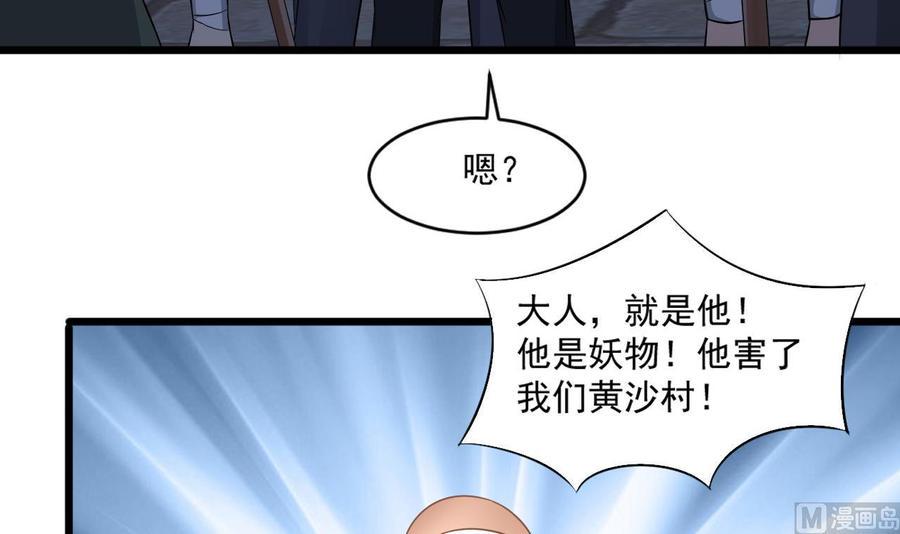 《重生之老子有截金箍棒》漫画最新章节第二季 第24话 捕快姐姐！我头晕免费下拉式在线观看章节第【27】张图片