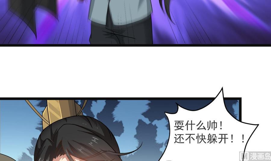 《重生之老子有截金箍棒》漫画最新章节第二季 第29话 猪头！显出原形吧免费下拉式在线观看章节第【24】张图片