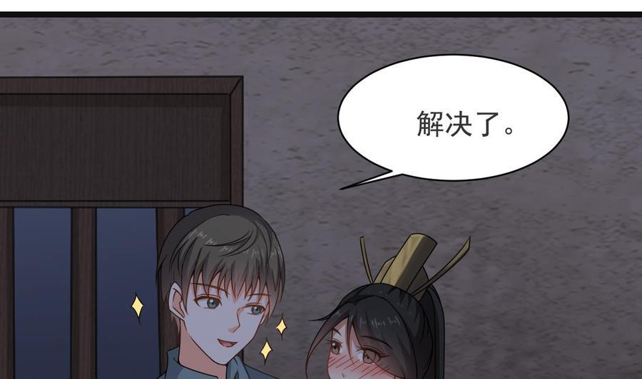 《重生之老子有截金箍棒》漫画最新章节第二季 第29话 猪头！显出原形吧免费下拉式在线观看章节第【32】张图片