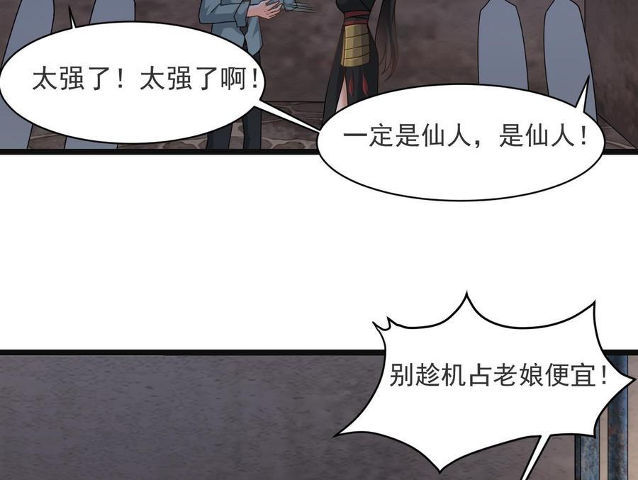 《重生之老子有截金箍棒》漫画最新章节第二季 第29话 猪头！显出原形吧免费下拉式在线观看章节第【35】张图片