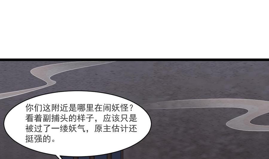 《重生之老子有截金箍棒》漫画最新章节第二季 第29话 猪头！显出原形吧免费下拉式在线观看章节第【37】张图片