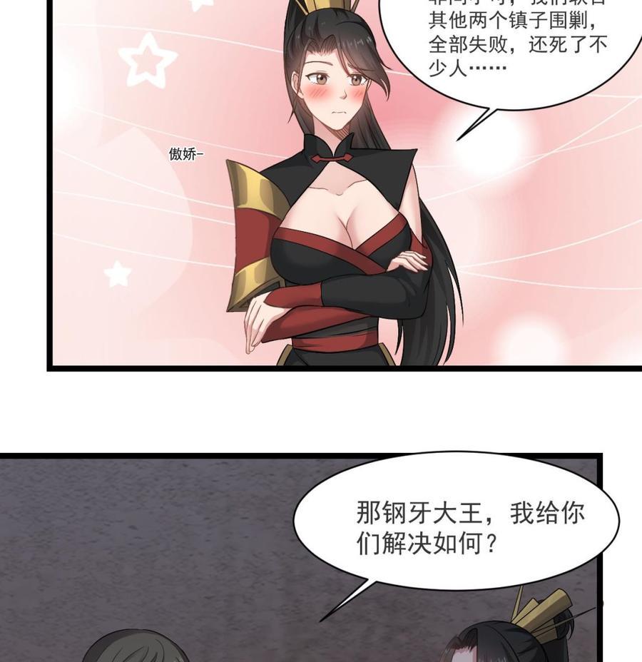 《重生之老子有截金箍棒》漫画最新章节第二季 第29话 猪头！显出原形吧免费下拉式在线观看章节第【40】张图片