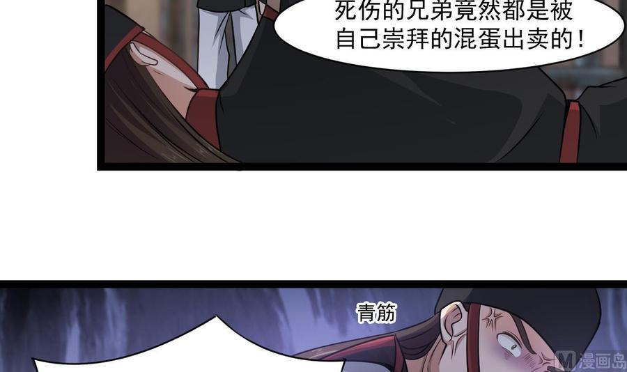 《重生之老子有截金箍棒》漫画最新章节第二季 第29话 猪头！显出原形吧免费下拉式在线观看章节第【9】张图片