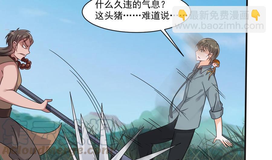 《重生之老子有截金箍棒》漫画最新章节第二季 第31话 激战母猪怪！免费下拉式在线观看章节第【11】张图片