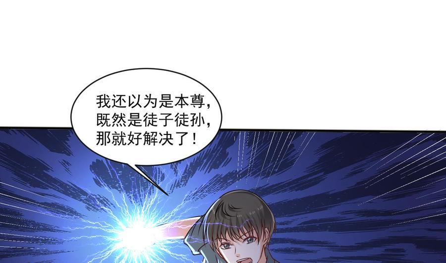 《重生之老子有截金箍棒》漫画最新章节第二季 第31话 激战母猪怪！免费下拉式在线观看章节第【14】张图片