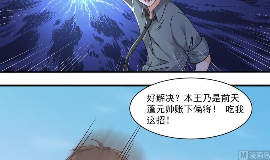 《重生之老子有截金箍棒》漫画最新章节第二季 第31话 激战母猪怪！免费下拉式在线观看章节第【15】张图片