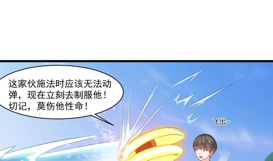 《重生之老子有截金箍棒》漫画最新章节第二季 第31话 激战母猪怪！免费下拉式在线观看章节第【22】张图片