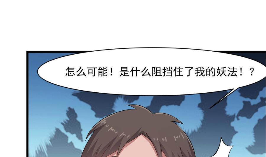 《重生之老子有截金箍棒》漫画最新章节第二季 第31话 激战母猪怪！免费下拉式在线观看章节第【26】张图片