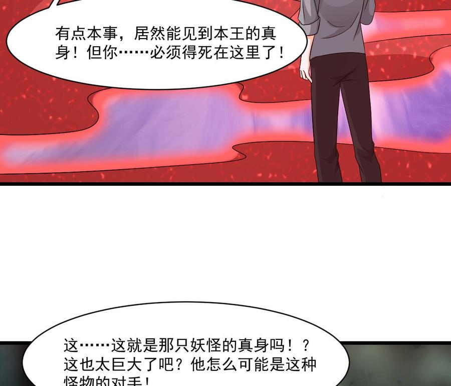 《重生之老子有截金箍棒》漫画最新章节第二季 第31话 激战母猪怪！免费下拉式在线观看章节第【34】张图片