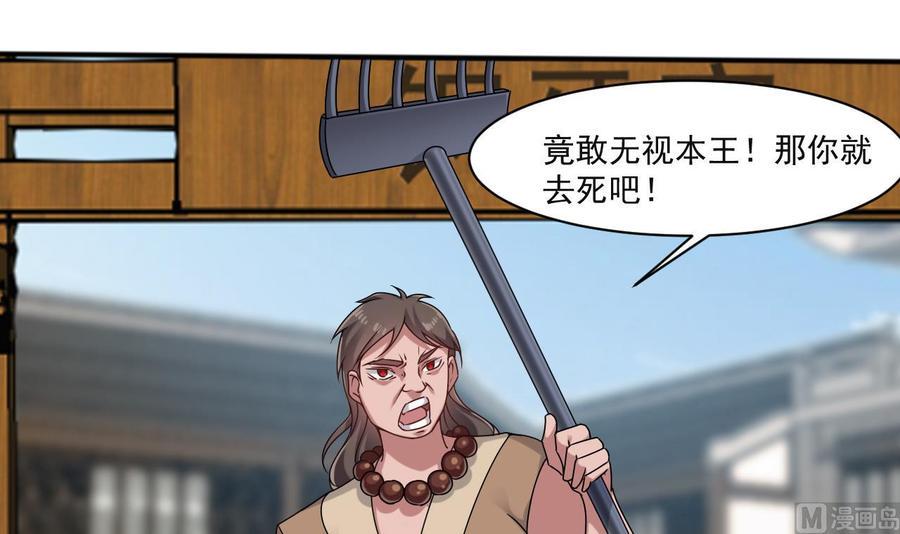 《重生之老子有截金箍棒》漫画最新章节第二季 第31话 激战母猪怪！免费下拉式在线观看章节第【6】张图片