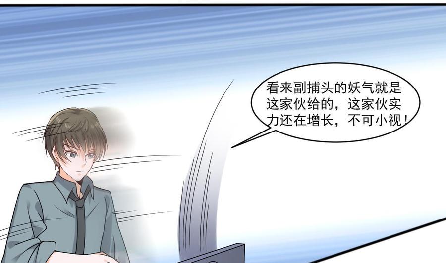 《重生之老子有截金箍棒》漫画最新章节第二季 第31话 激战母猪怪！免费下拉式在线观看章节第【8】张图片