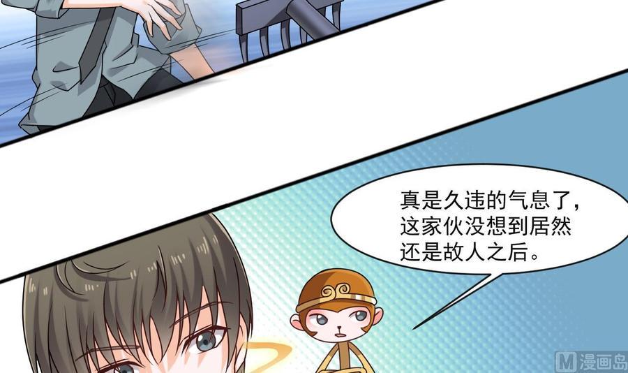 《重生之老子有截金箍棒》漫画最新章节第二季 第31话 激战母猪怪！免费下拉式在线观看章节第【9】张图片