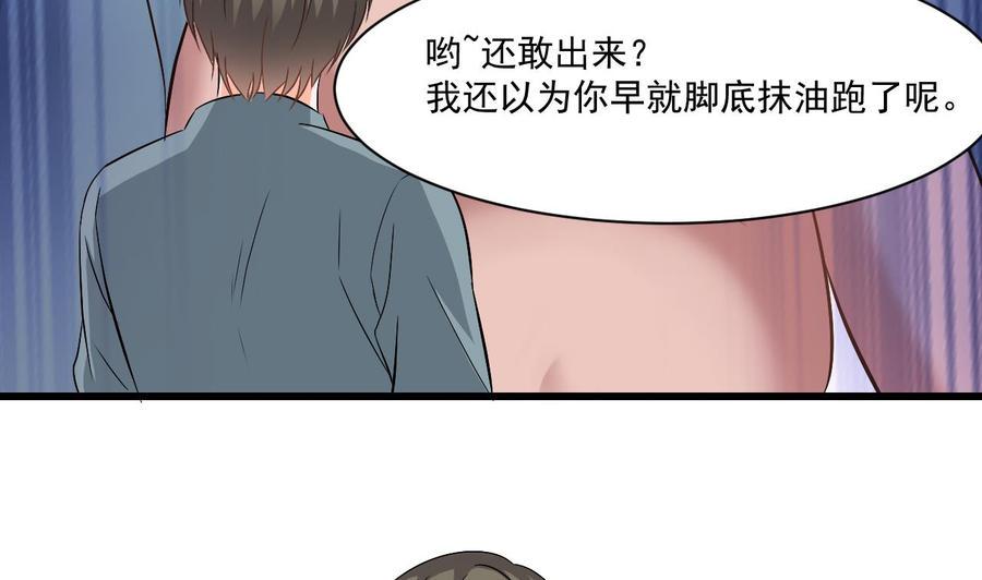 《重生之老子有截金箍棒》漫画最新章节第二季 第32话 说什么混蛋话免费下拉式在线观看章节第【28】张图片